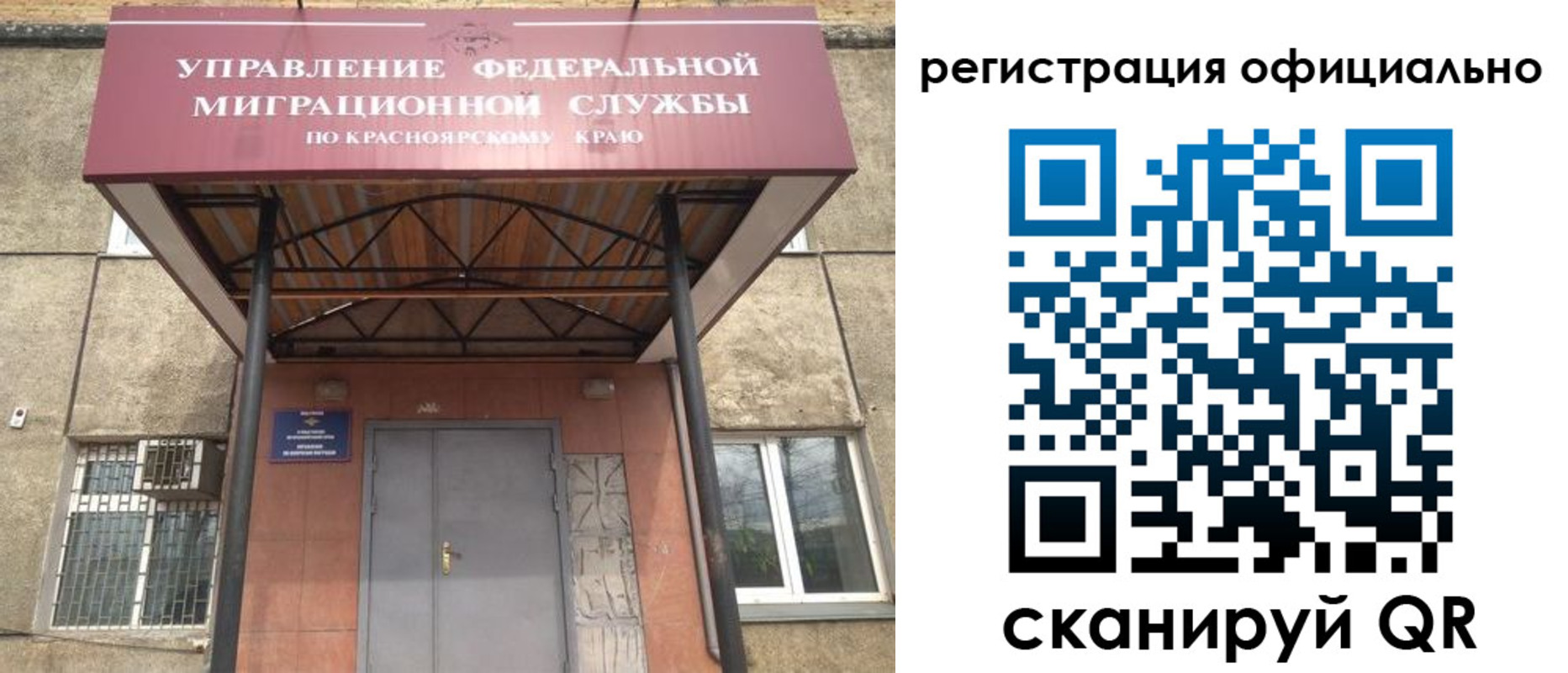 прописка гарантия в Крыму