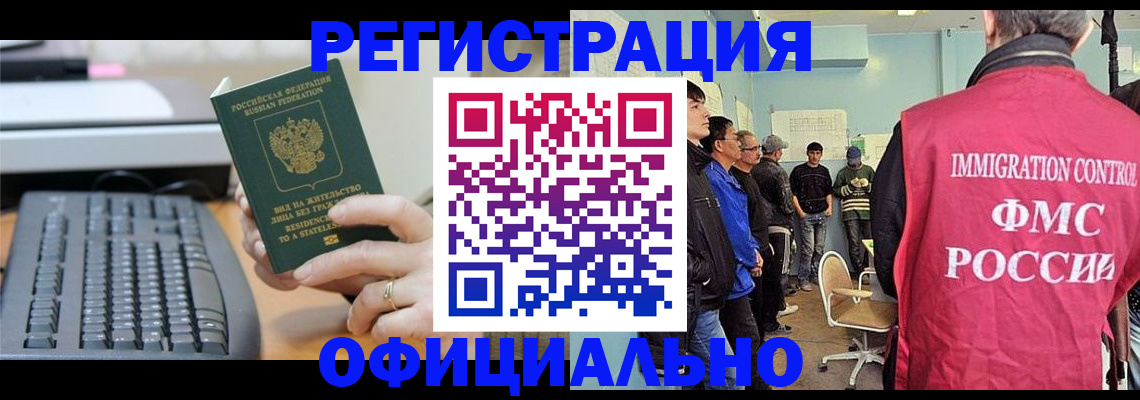 прописка ребенка в Крыму