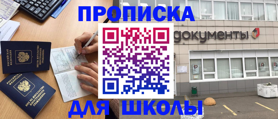 прописка гарантия в Крыму