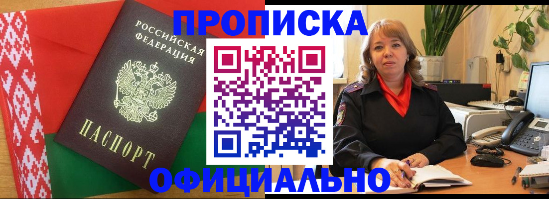 временная регистрация поиск в Крыму