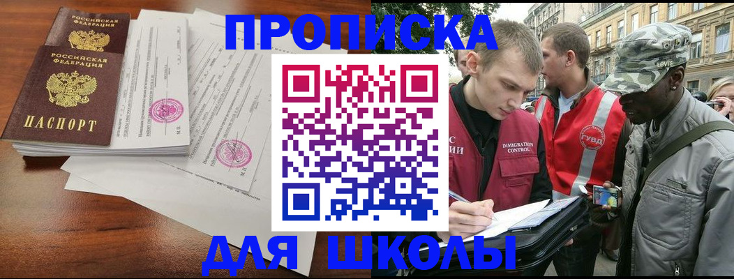 временная регистрация купить в Крыму