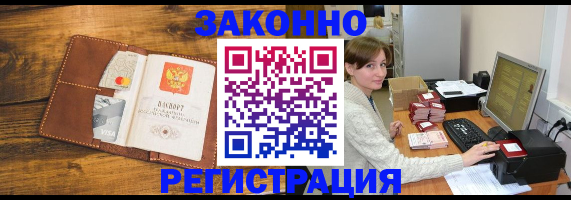 регистрация для дет. сада в Крыму