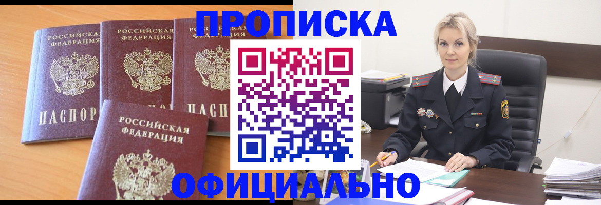 миграционный учет в Крыму